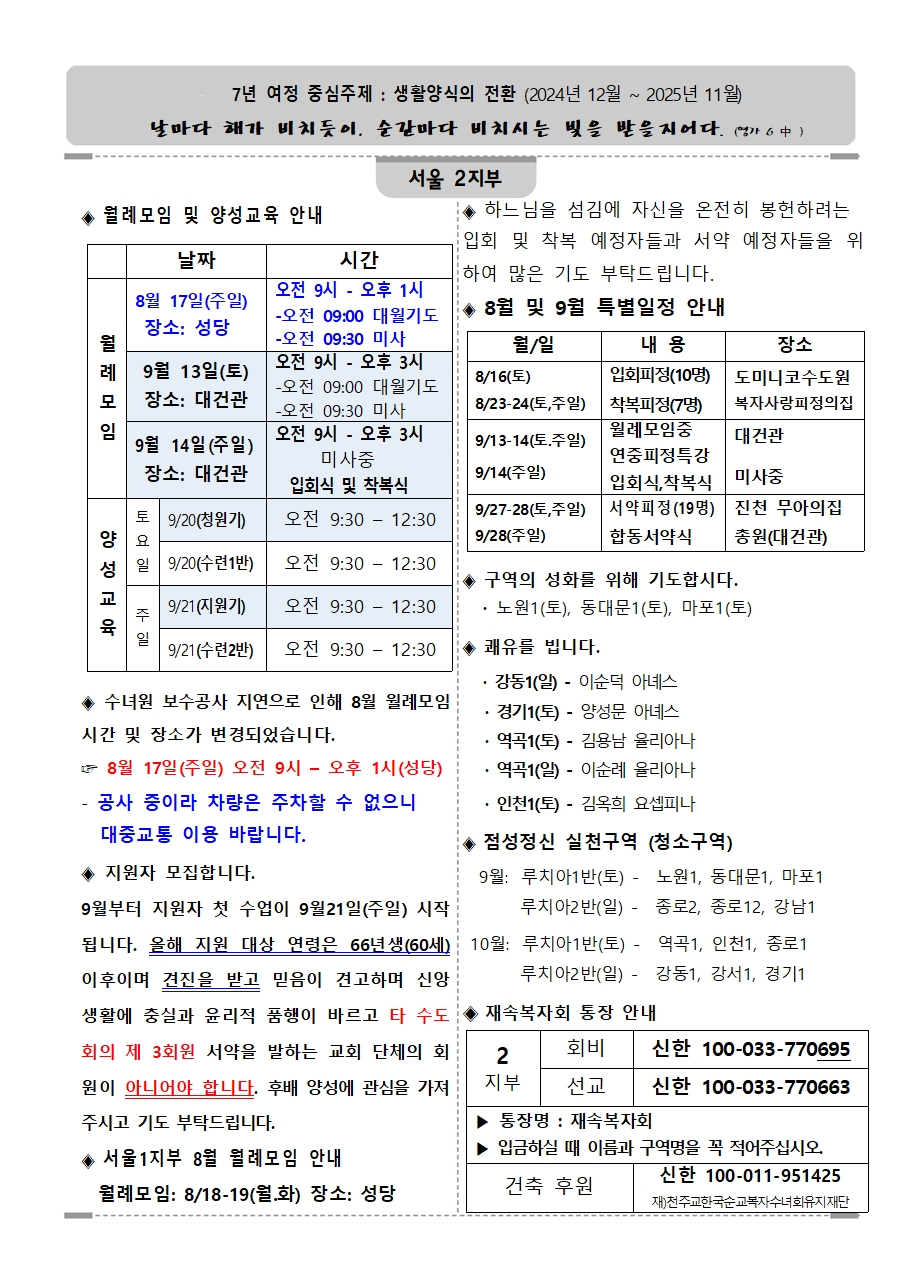 2지부 지부소식(8월)001.jpg