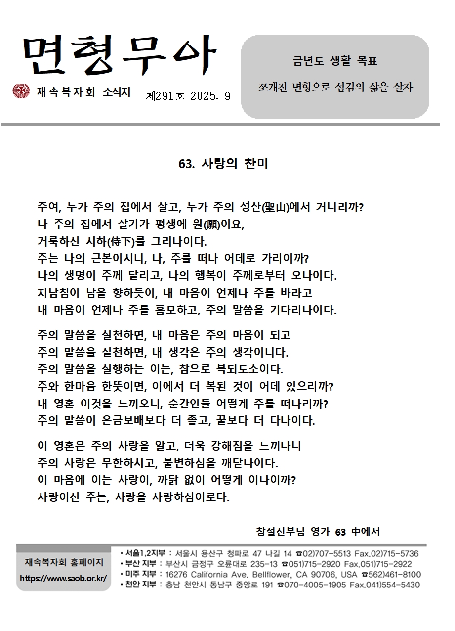 9월 월보001.jpg