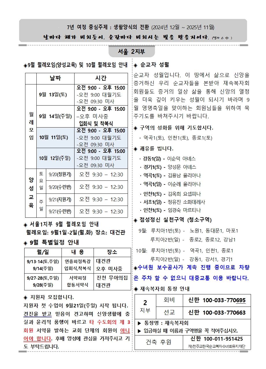 2지부 지부소식(9월)001.jpg
