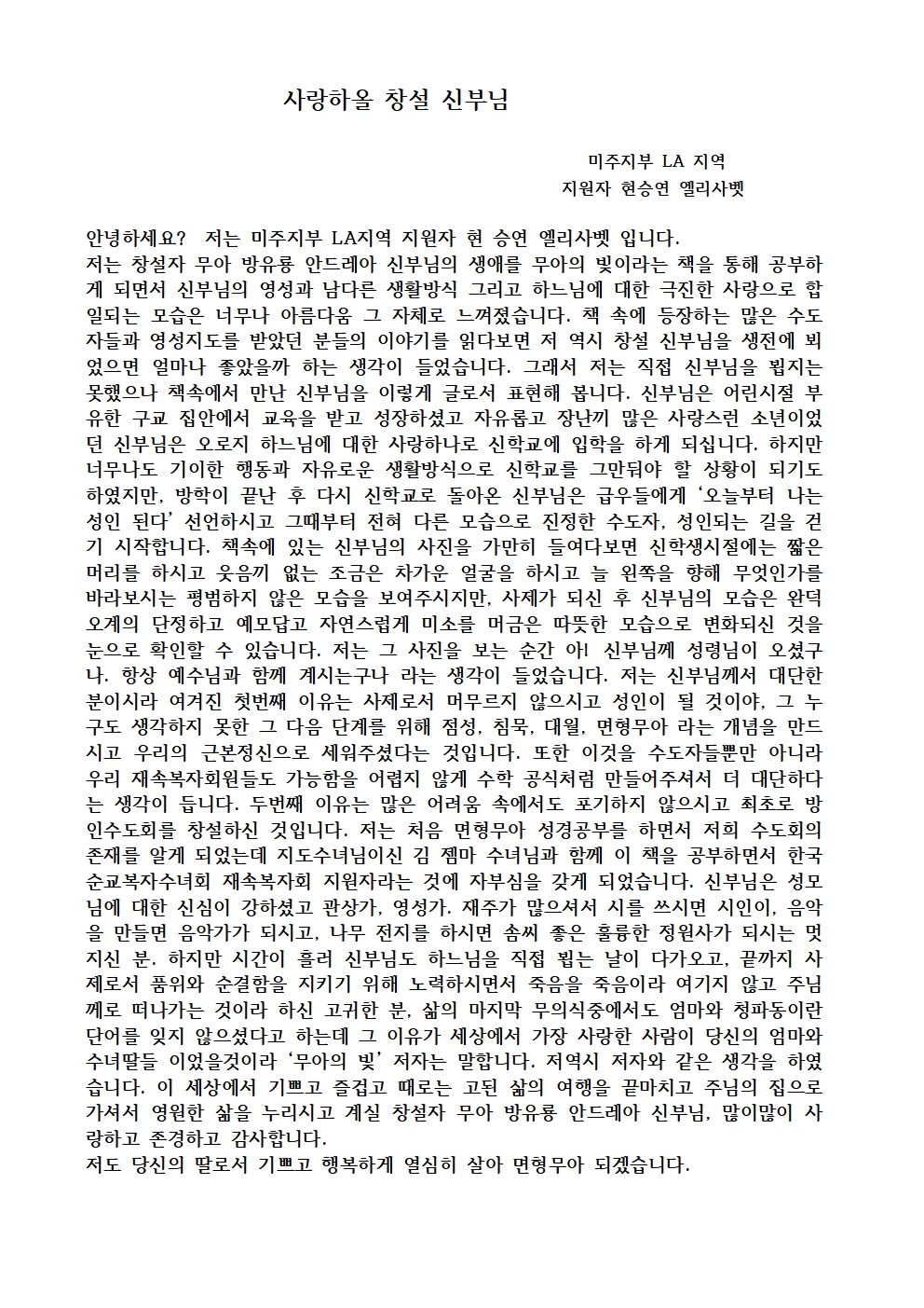 10월 미주지부 글001.jpg