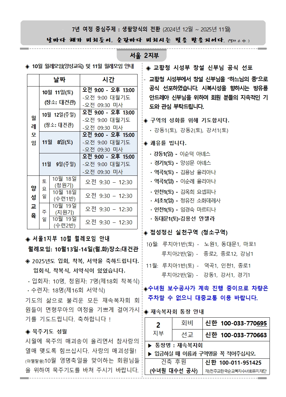 2지부 지부소식(10월).jpg