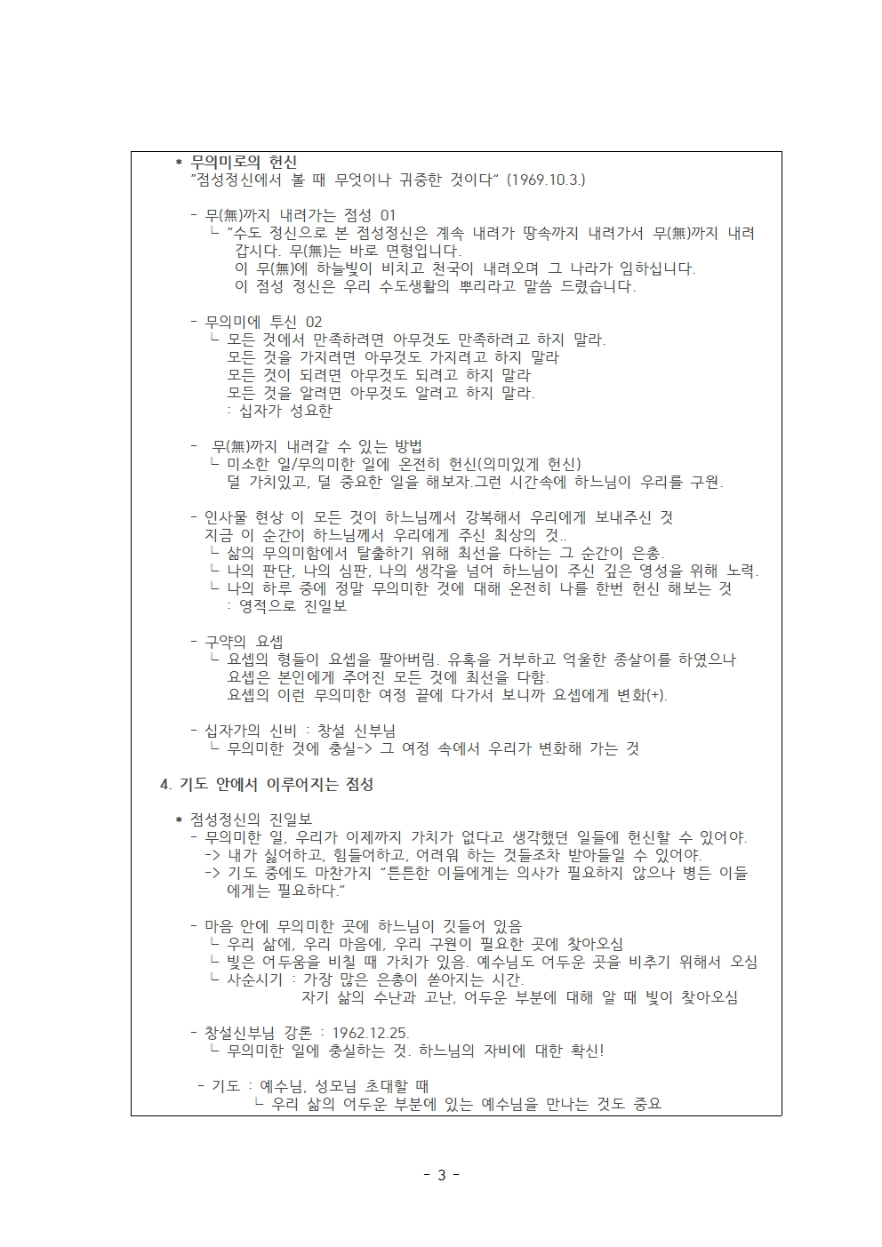 서울 2지부 25년 9월 월례회 일지003.jpg