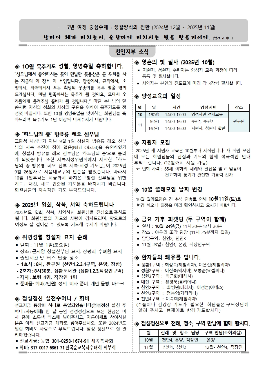 10월 천안지부 소식.jpg