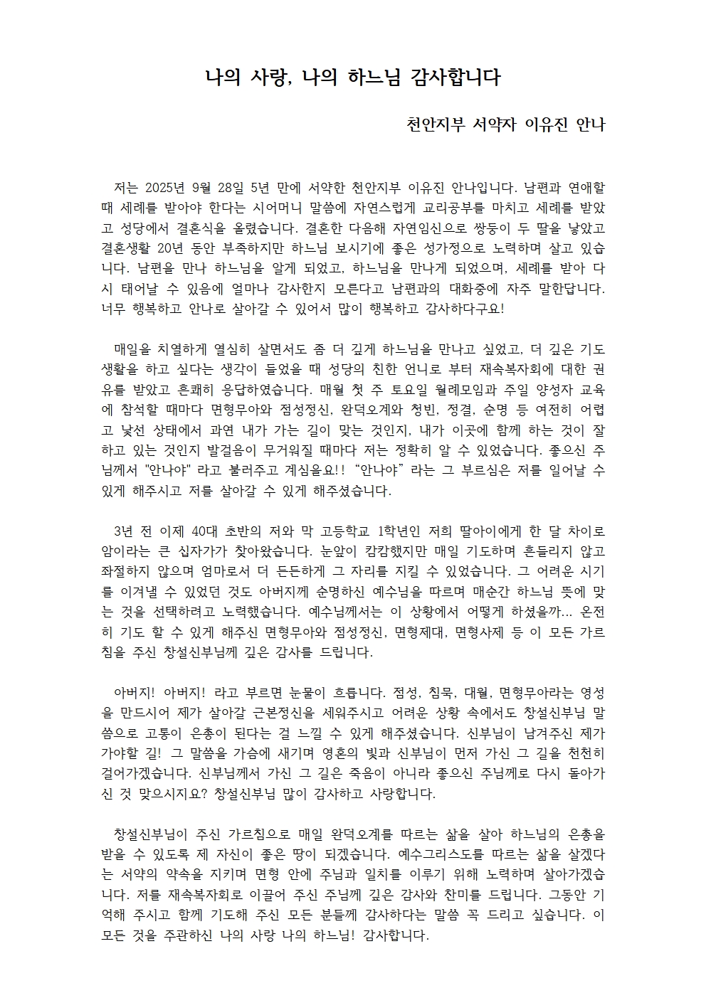 하느님 감사합니다001.jpg