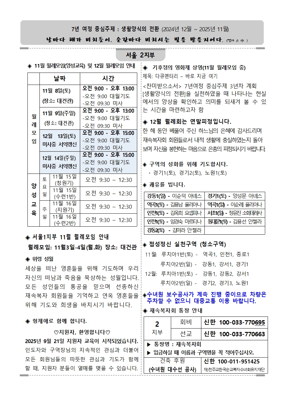 11월 지부소식001.jpg