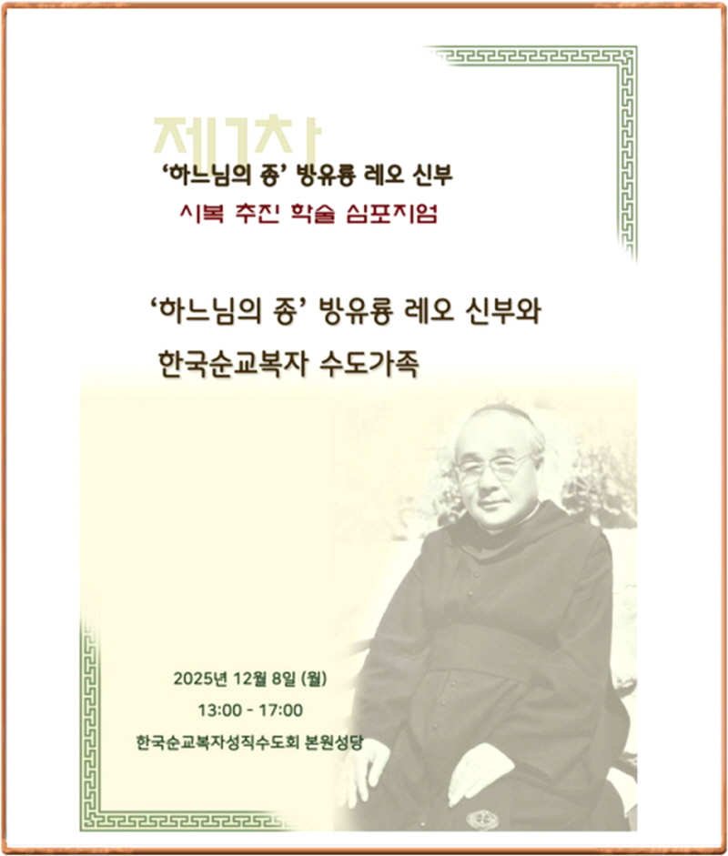 학술심포지엄 사진.jpg