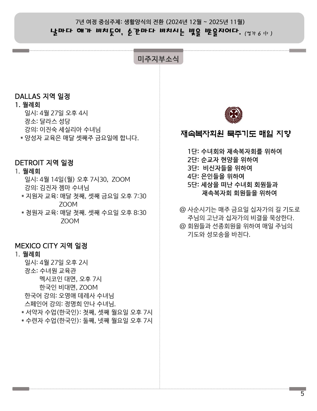 202504_한국어_5쪽_공지사항2 resize.jpg