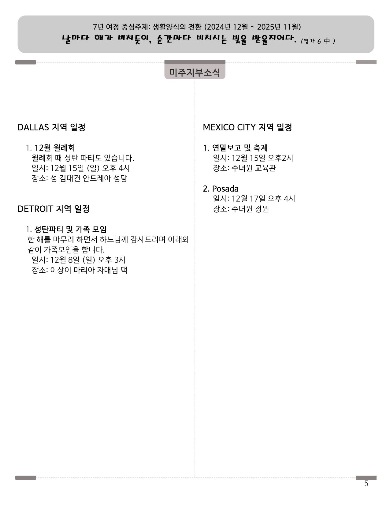 202412_면형무아소식지_한국어_5쪽_공지사항2 resized.jpg