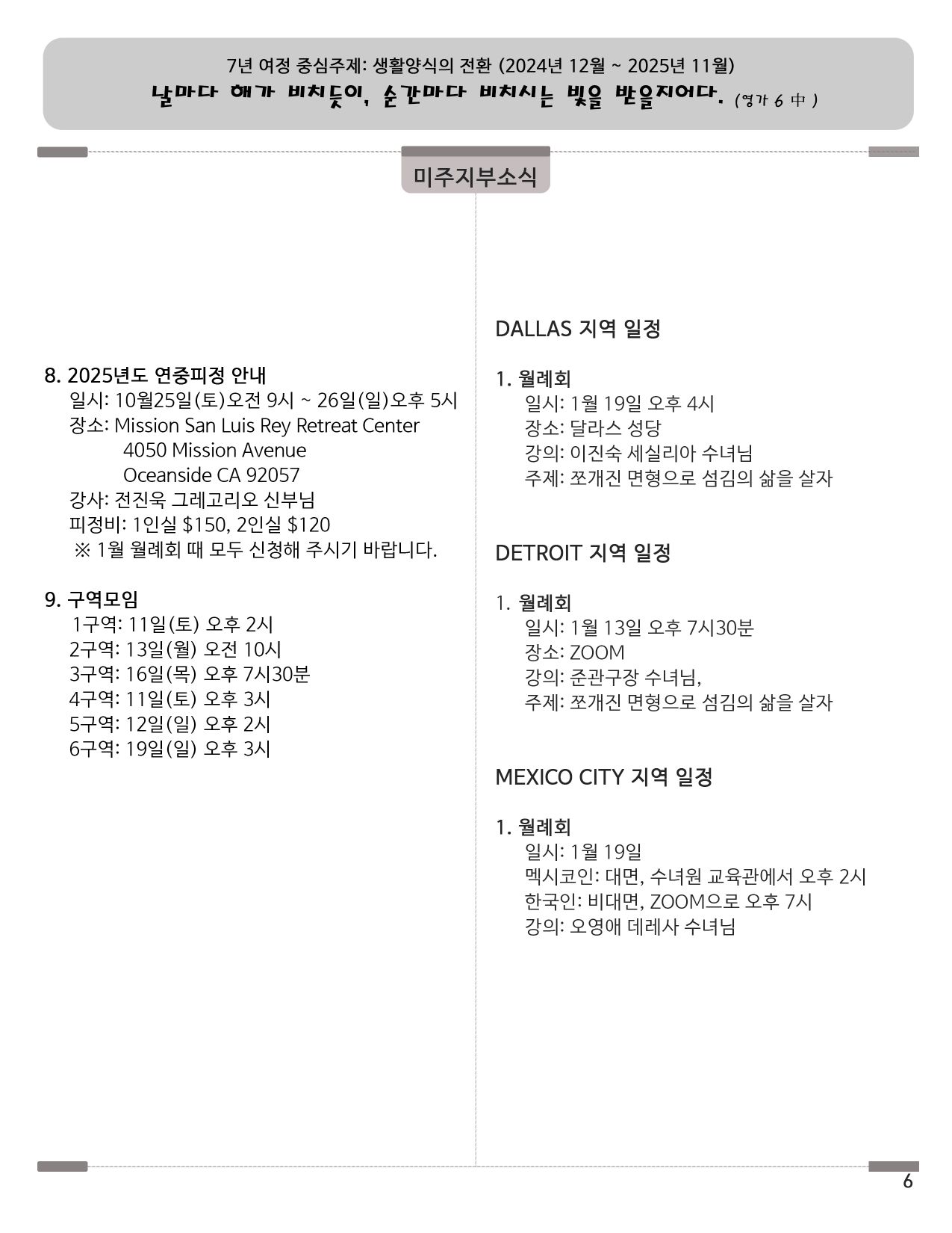 202501_면형무아소식지_한국어_6쪽_공지사항2 resize.jpg