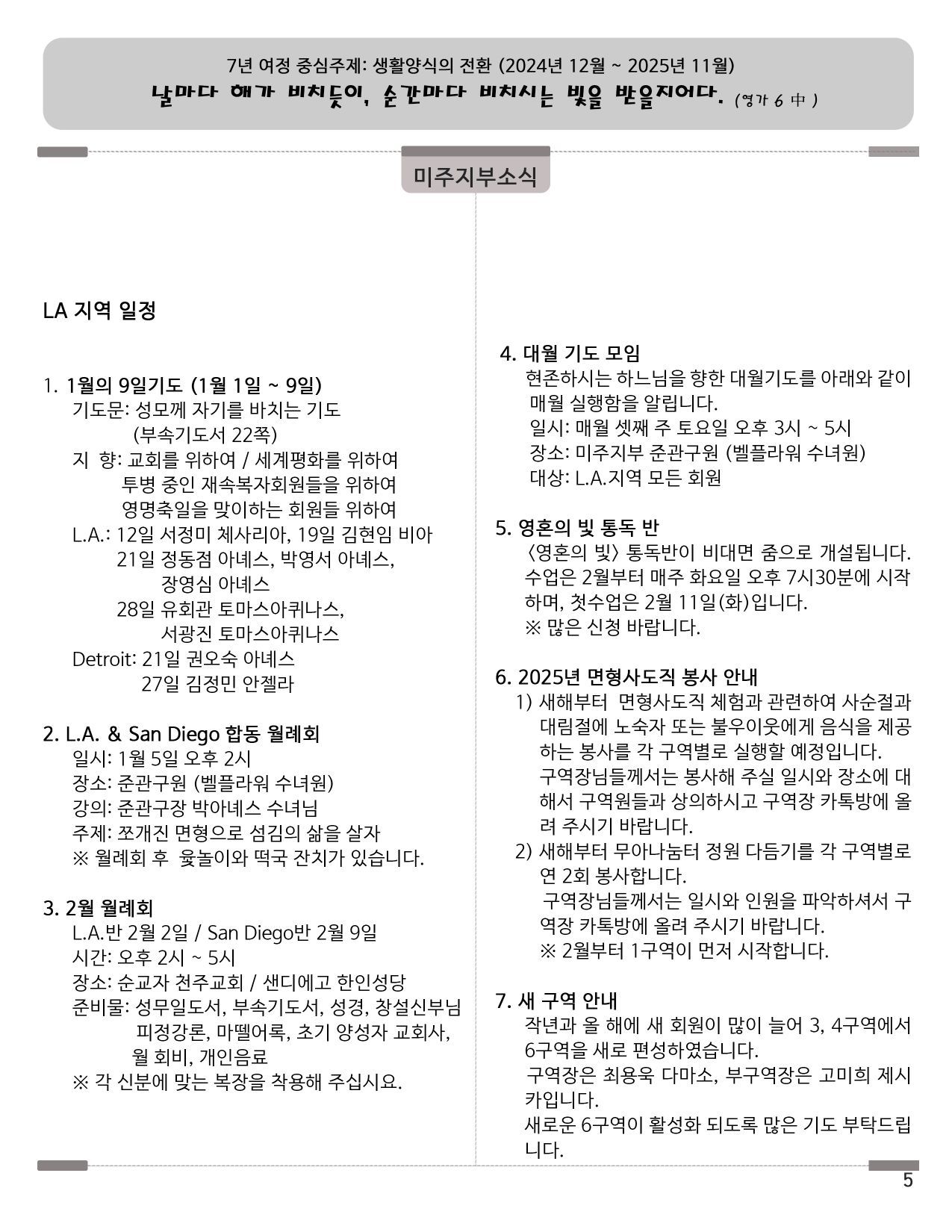 202501_면형무아소식지_한국어_5쪽_공지사항1 resize.jpg