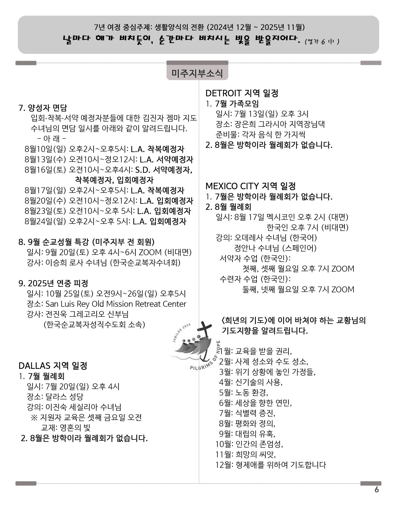 202507_한국어_6쪽_공지사항2 resize.jpg