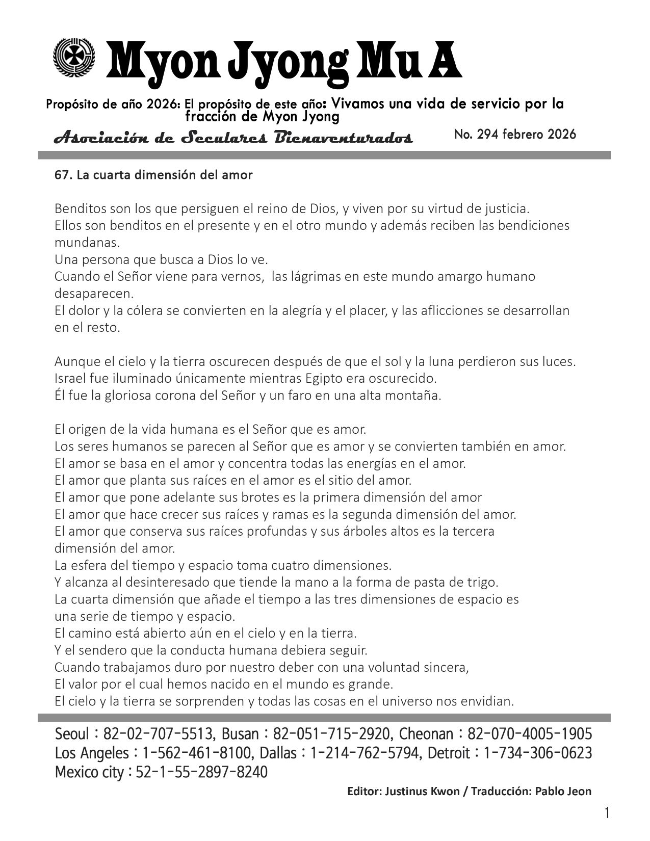 202602_스페인어소식지_1쪽_영가 resize.jpg