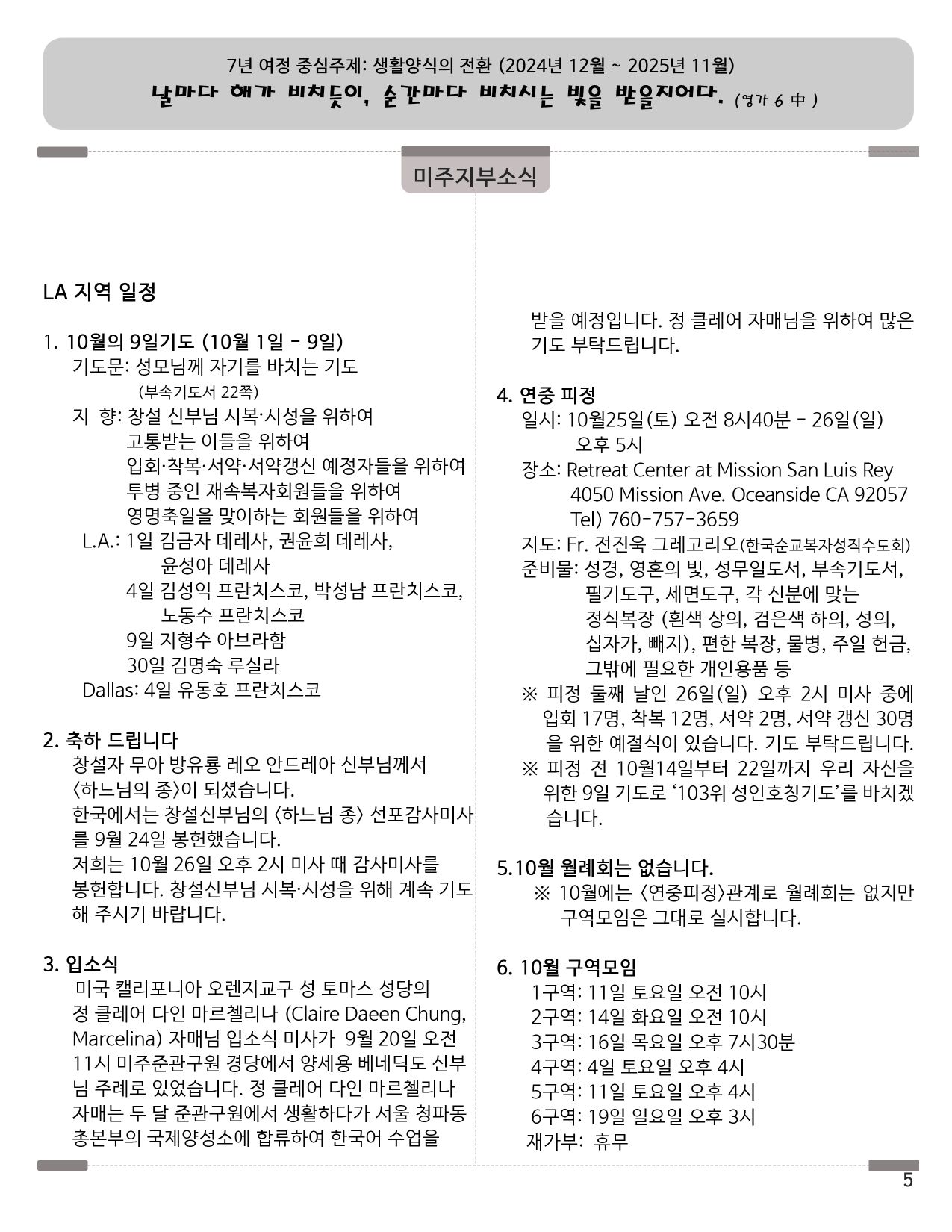 202510_한국어_5쪽_공지사항1 resize.jpg