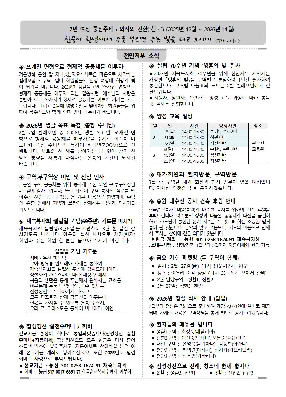 천안지부 2월 소식.jpg