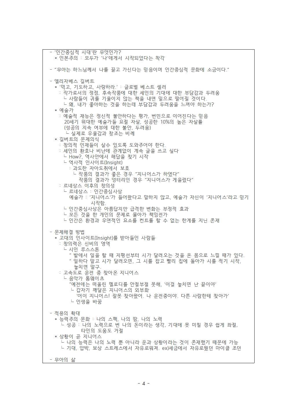 서울 2지부 25년 12월 월례회 일지 (1)004.jpg