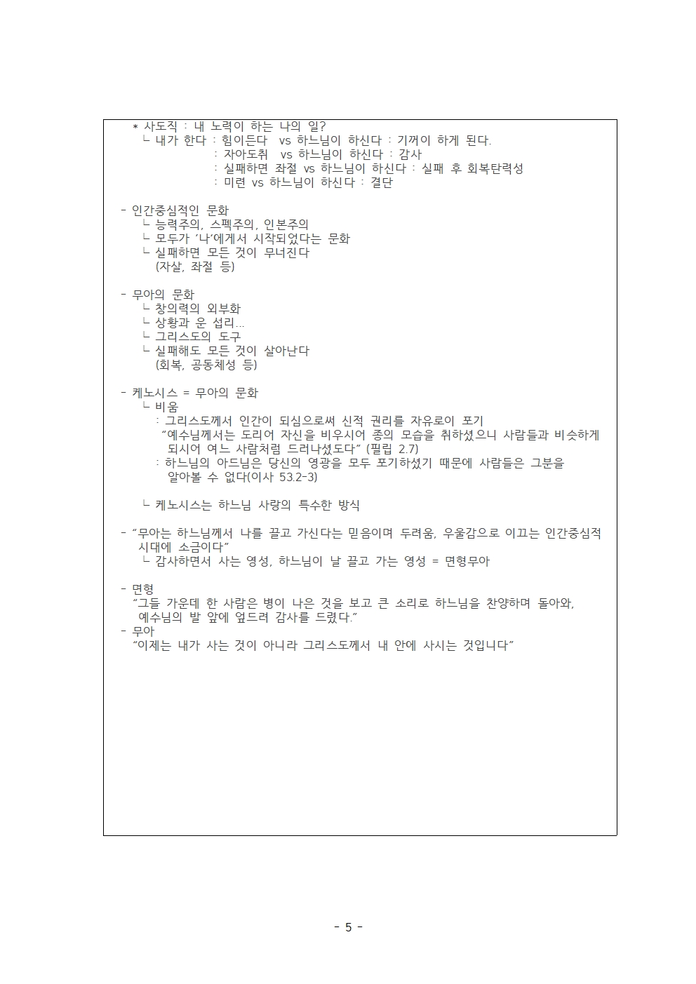 서울 2지부 25년 12월 월례회 일지 (1)005.jpg