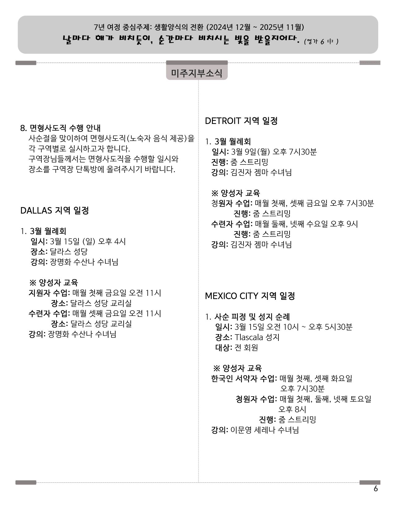 202603_resize한국어_6쪽_공지사항2 copy.jpg