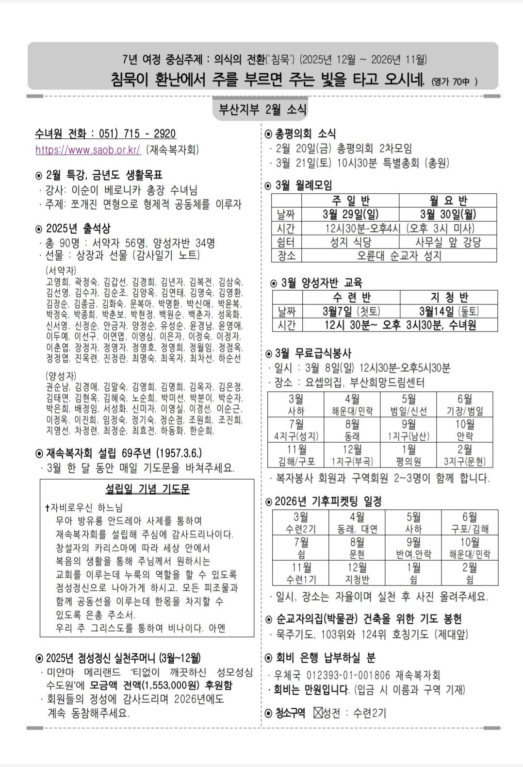 2026년2월 월보 부산지부 소식.jpg