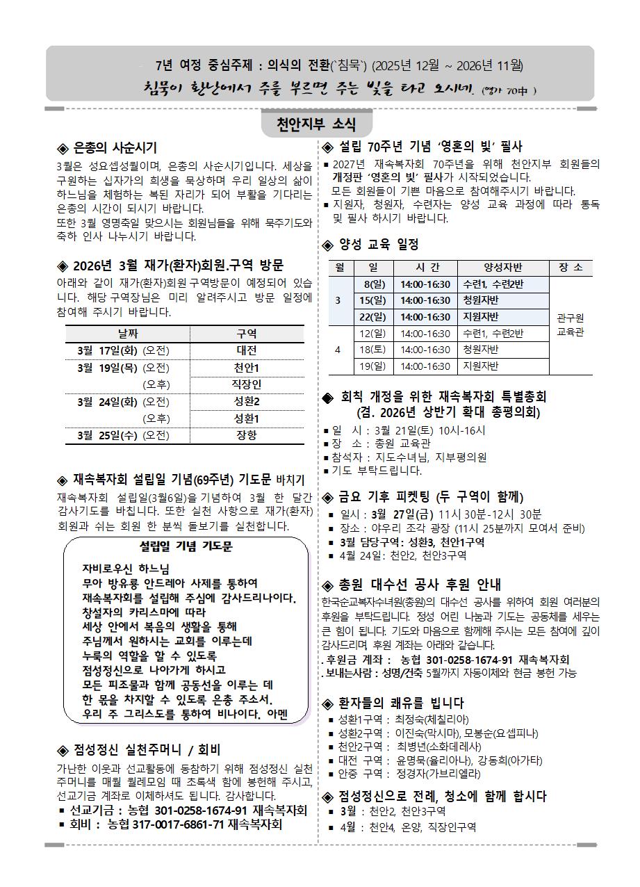 3월 천안지부 소식.jpg