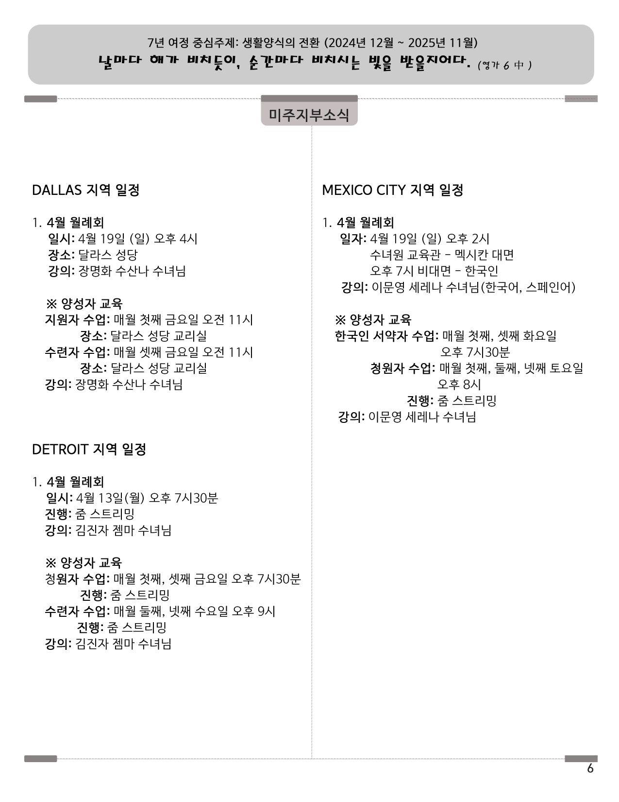 202604_resize한국어_6쪽_공지사항2 copy.jpg