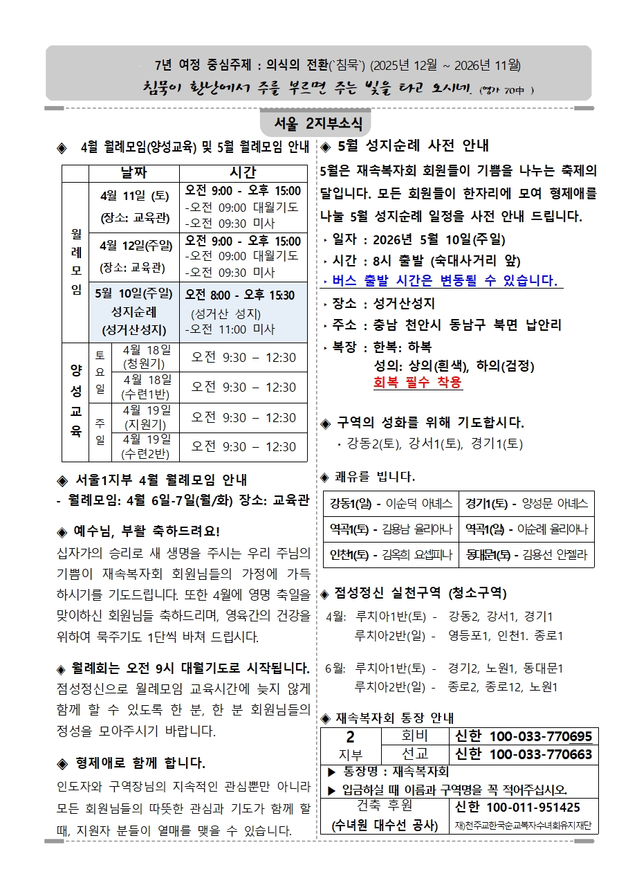 4월지부소식.jpg
