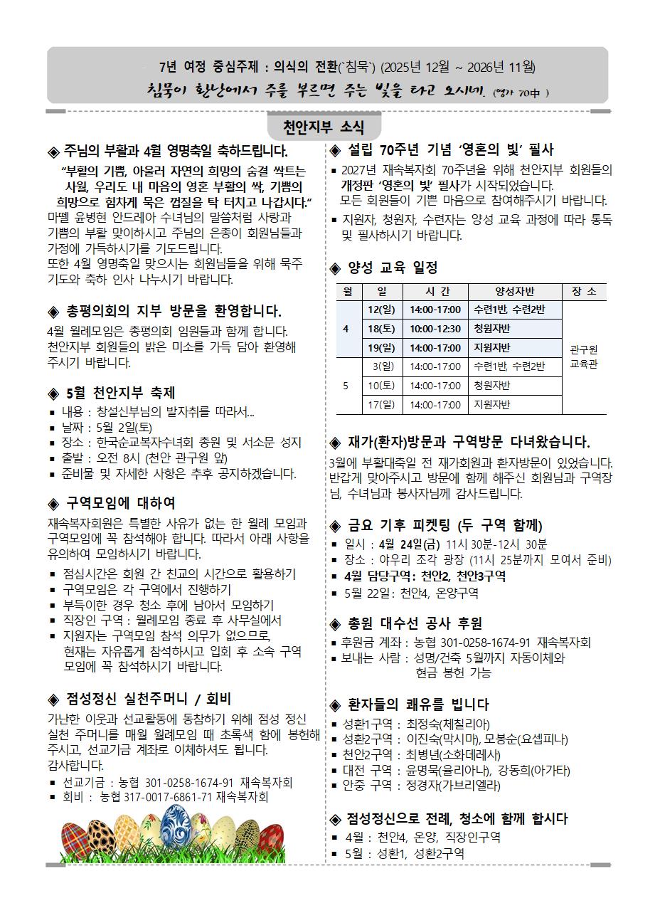 4월 면형무아(천안지부)004.jpg