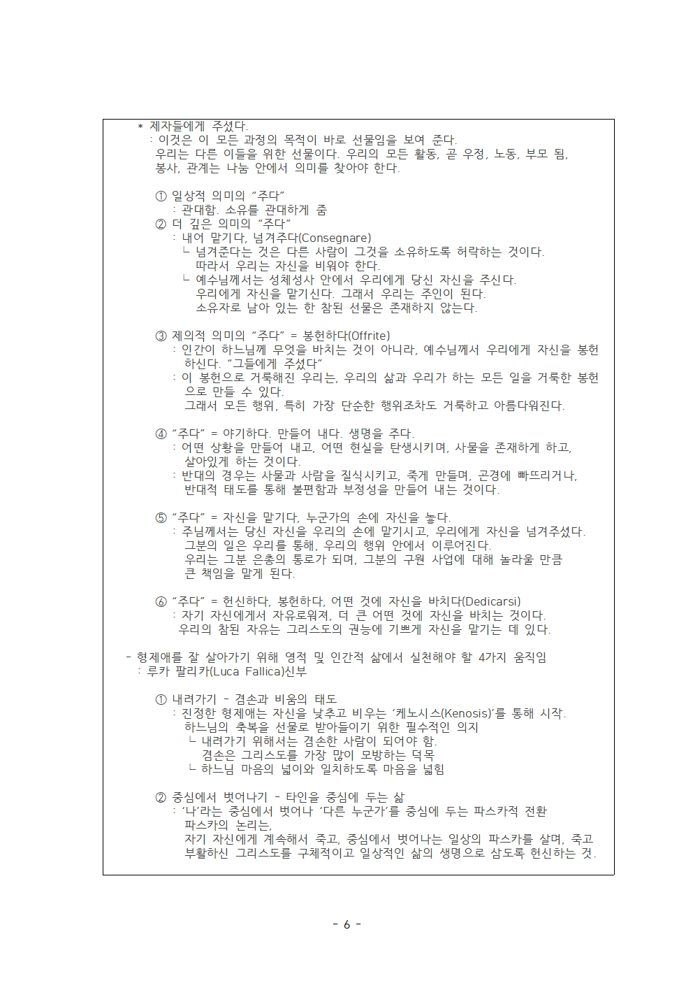 서울 2지부 26년 2월 월례회 일지 (1)006.jpg
