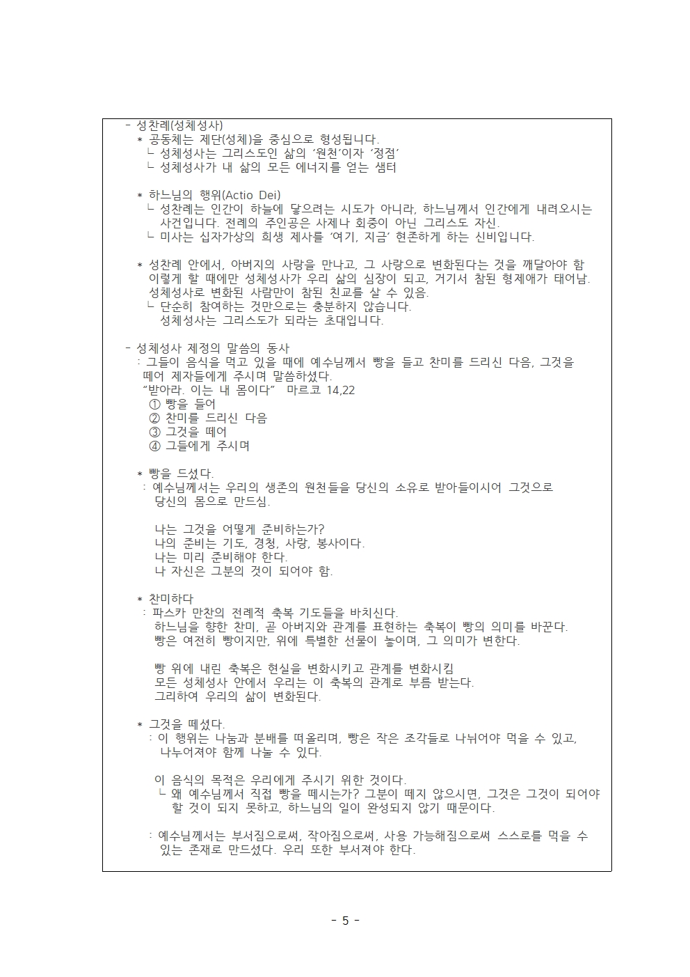 서울 2지부 26년 2월 월례회 일지 (1)005.jpg