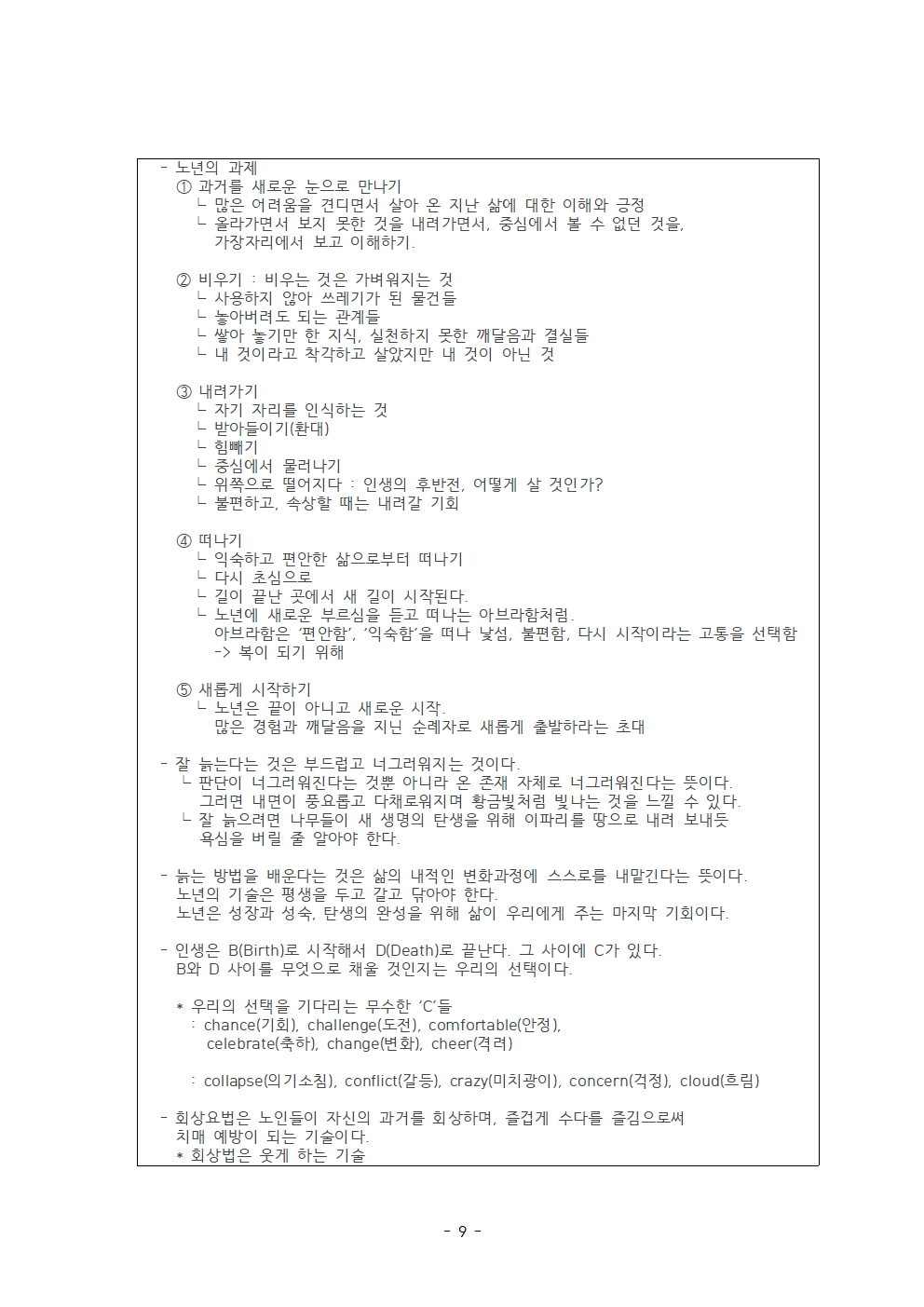 서울 2지부 26년 2월 월례회 일지 (1)009.jpg
