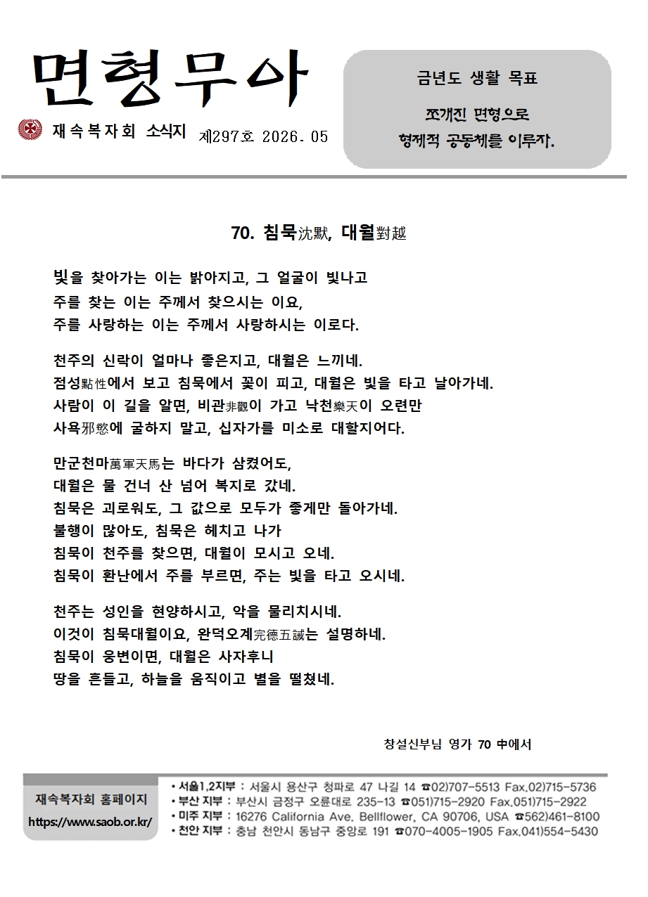 5월 월보001.jpg