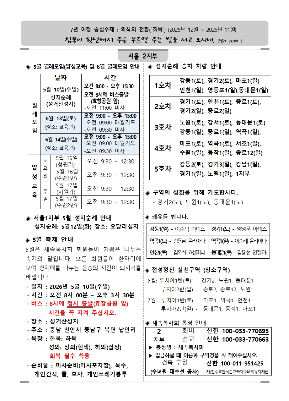 5월지부소식(2지부)001.jpg