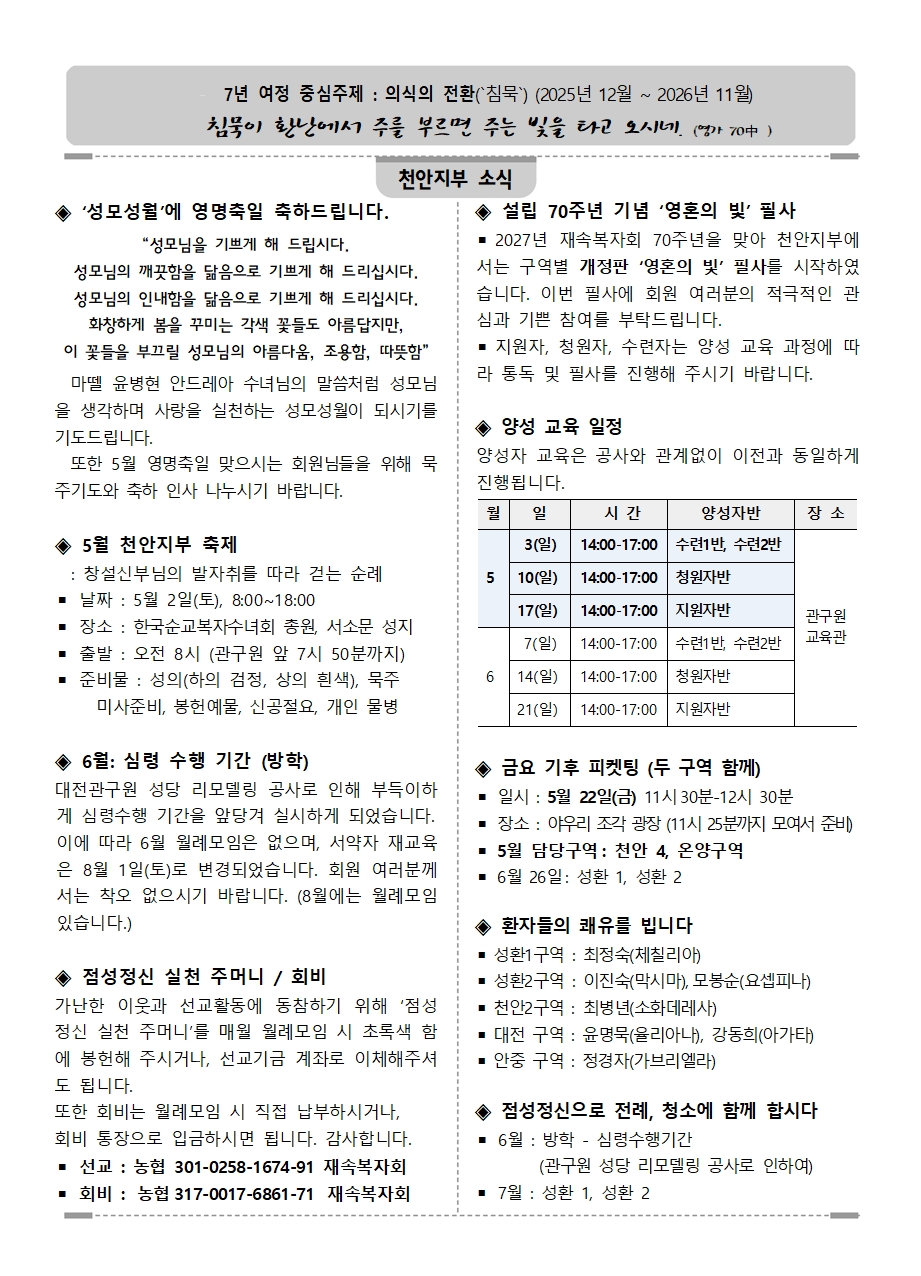 천안지부 5월 소식.jpg