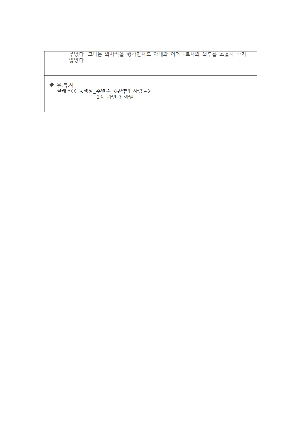 서울 2지부 4월 월례회 일지(2026)004.jpg