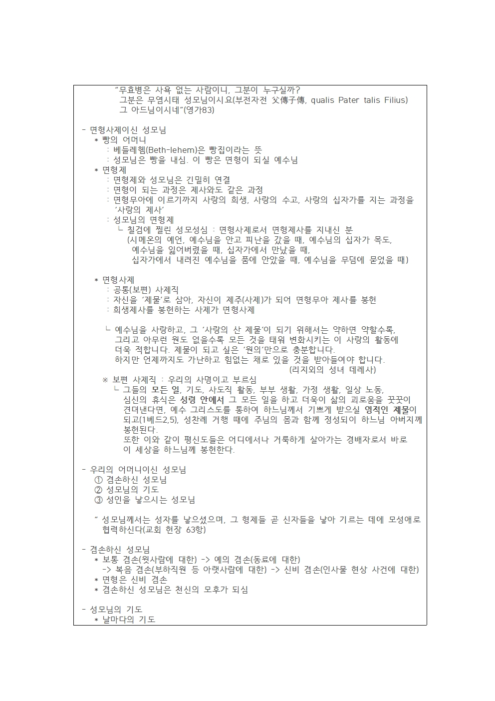 서울 2지부 4월 월례회 일지(2026)002.jpg