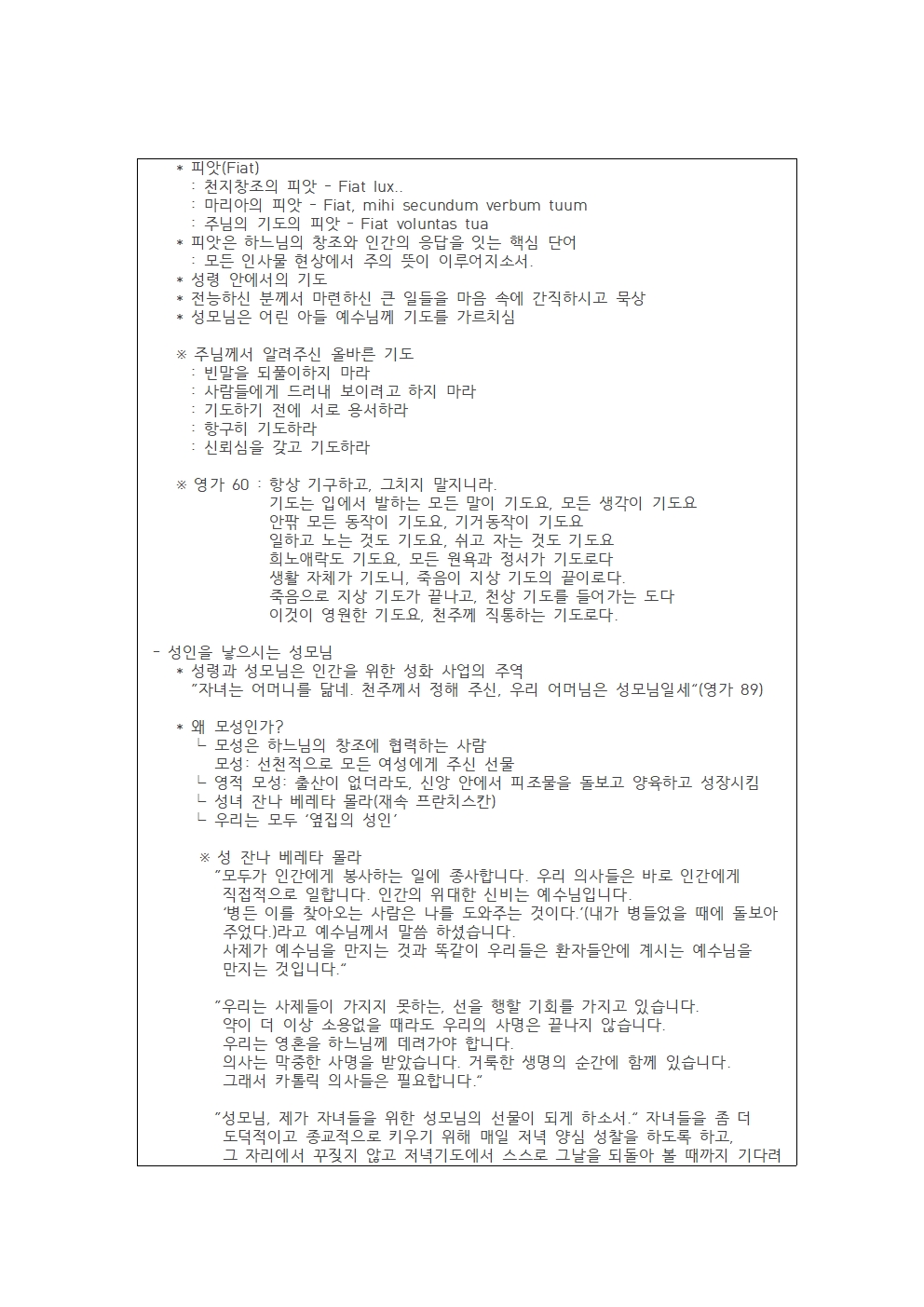 서울 2지부 4월 월례회 일지(2026)003.jpg