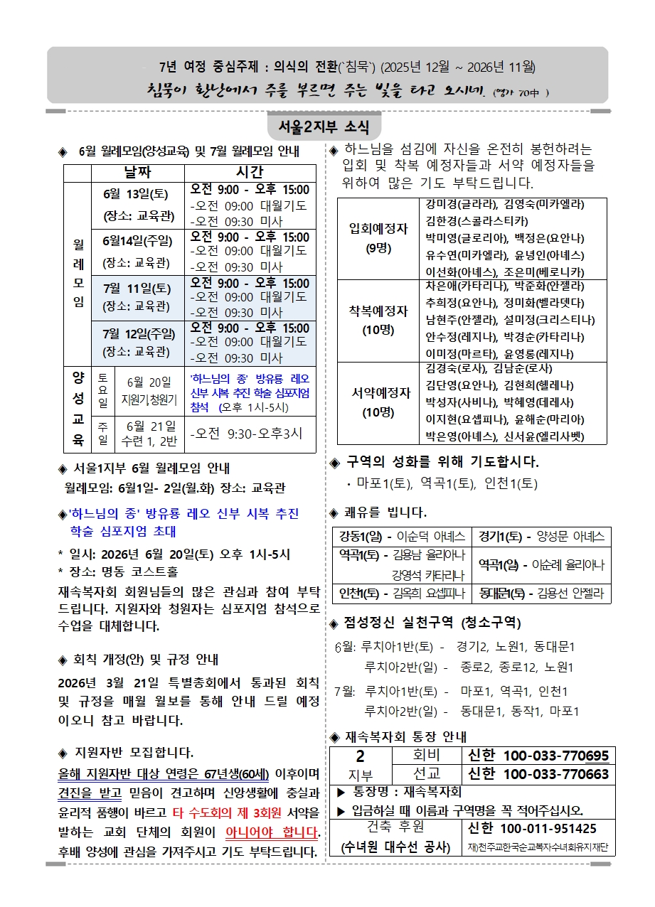 6월 월보 서울2지부008.jpg
