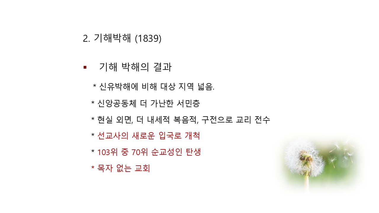 슬라이드24.JPG