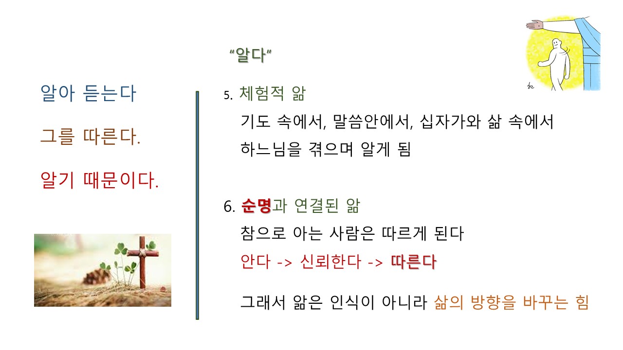 슬라이드14.JPG