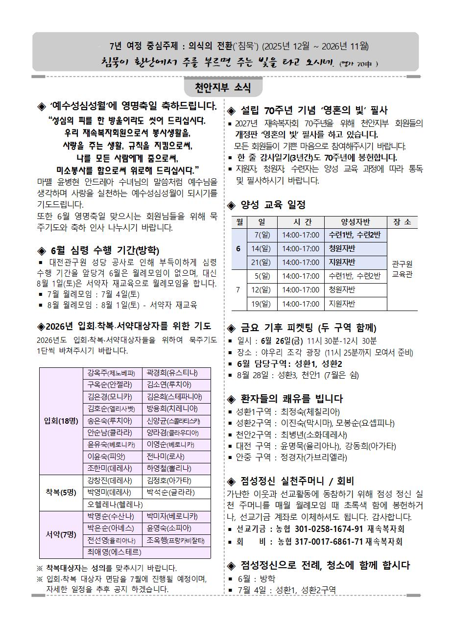 6월 면형무아(천안지부)008.jpg