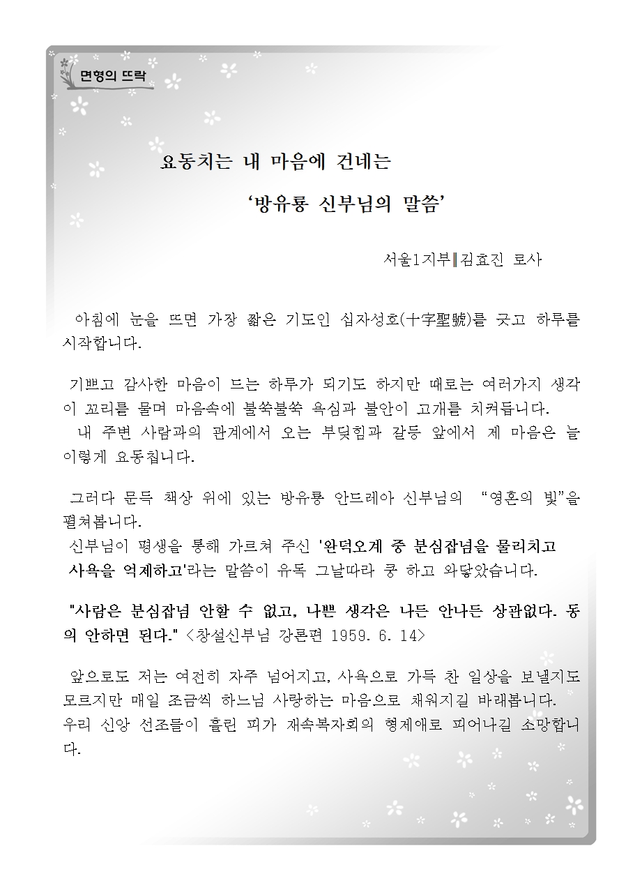 7월 월보007.jpg