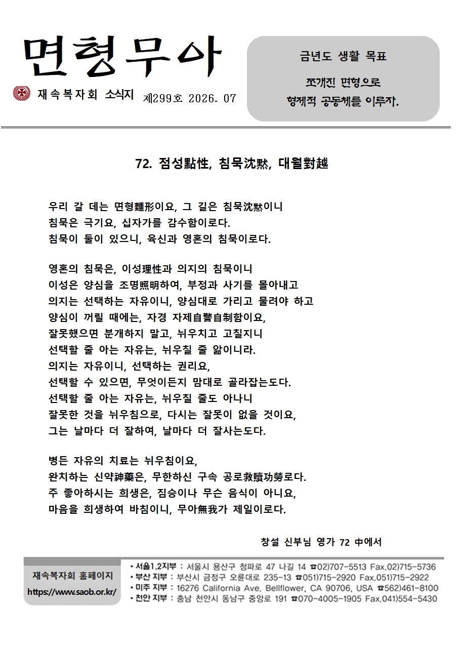 7월 월보001.jpg