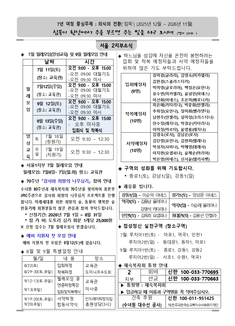 7월지부소식.jpg