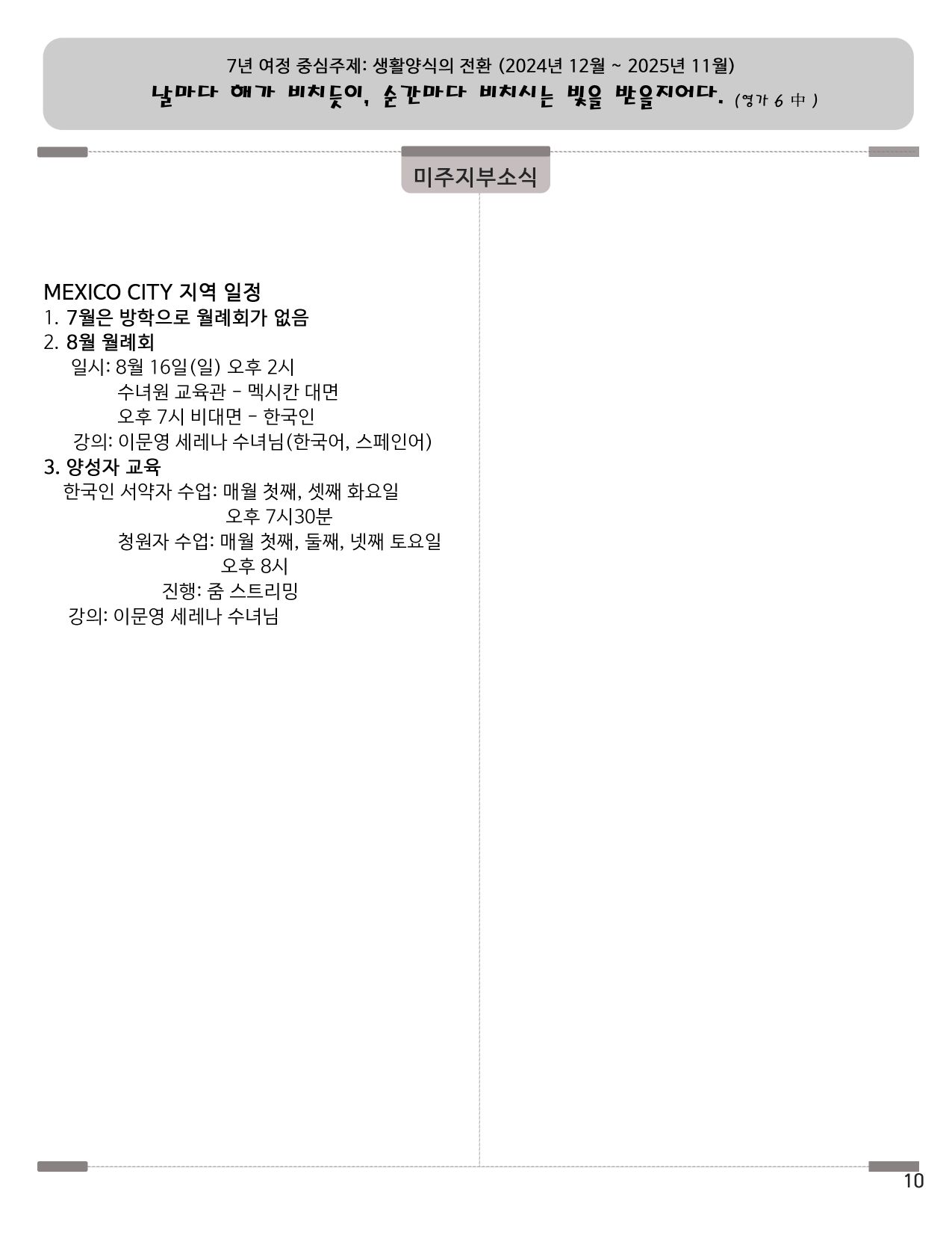 202606_resize한국어_6쪽_공지사항2 copy.jpg