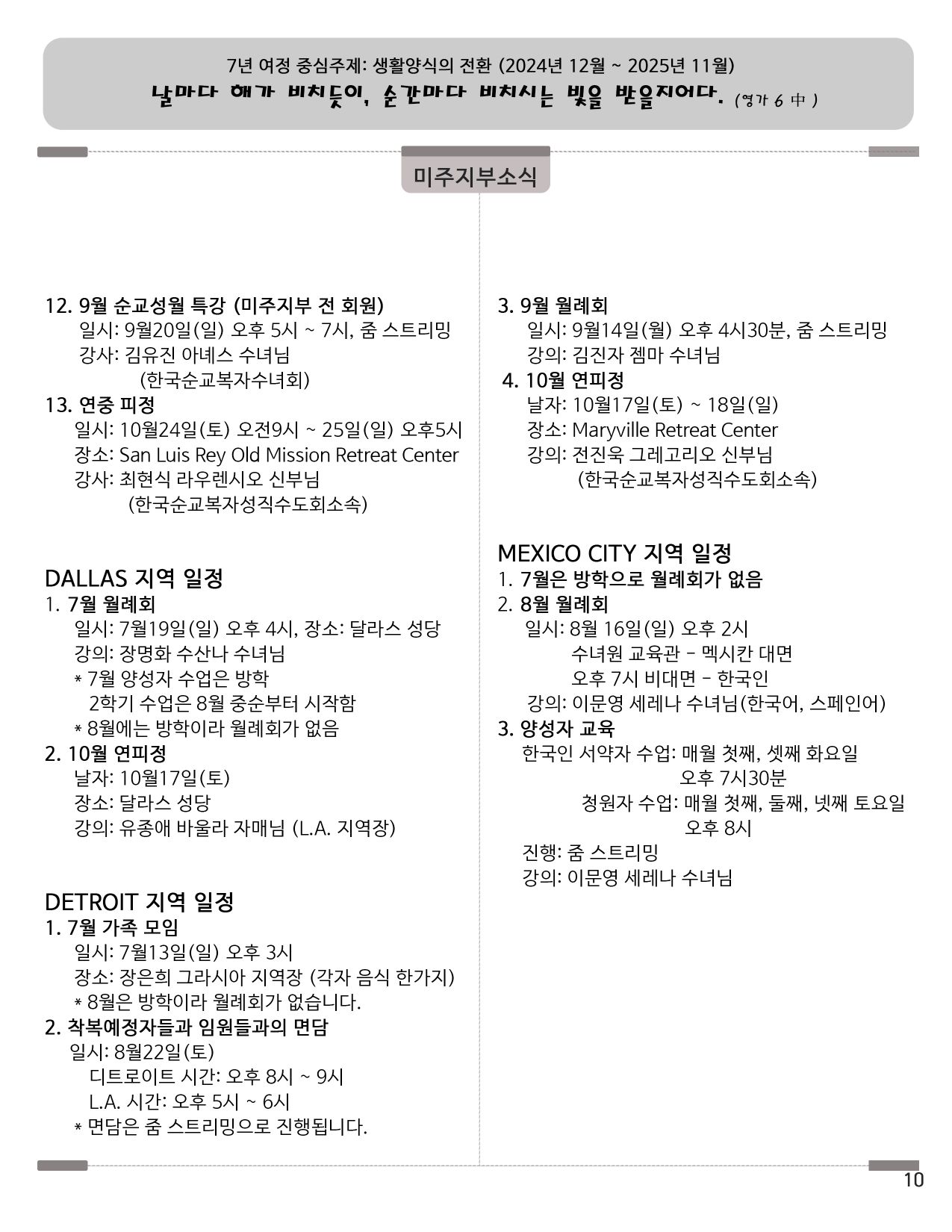 202607_resize한국어_10쪽_공지사항3 copy.jpg