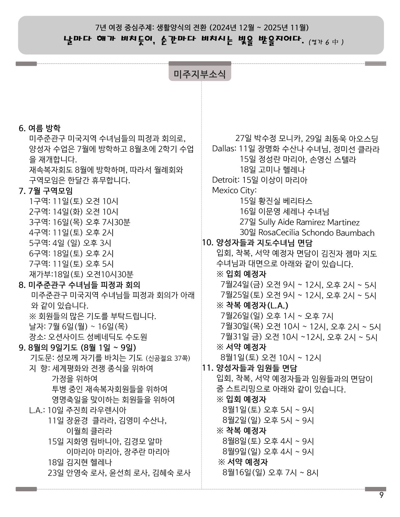 202607_resize한국어_9쪽_공지사항2 copy.jpg