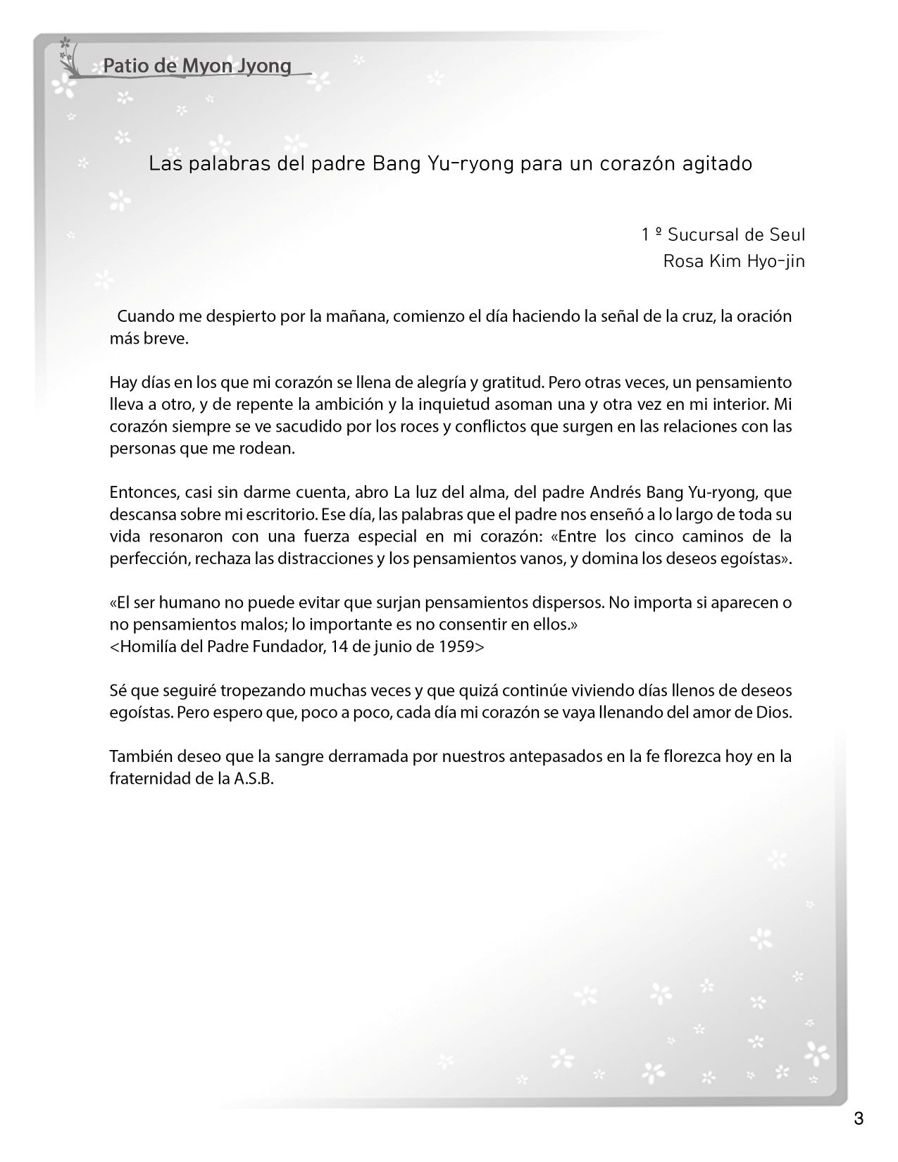 202607_resize스페인어소식지_3쪽_회원의글 copy.jpg