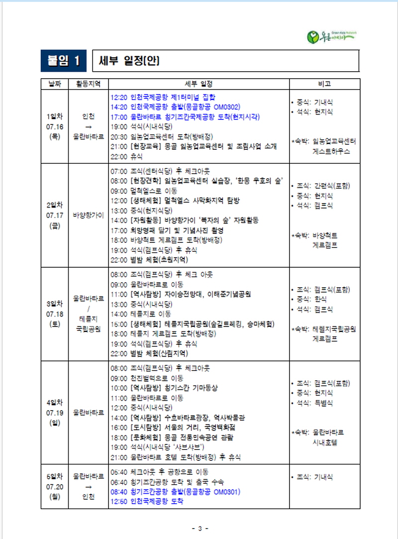 KakaoTalk_20260721_111613492.jpg