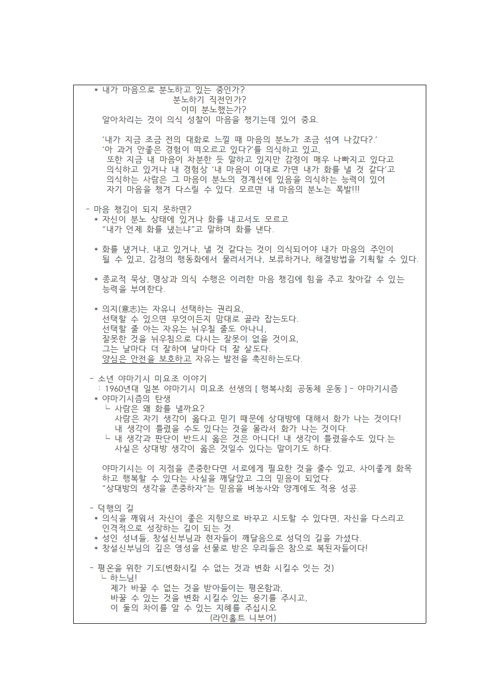 서울 2지부 7월 월례회 일지(2026)003.jpg