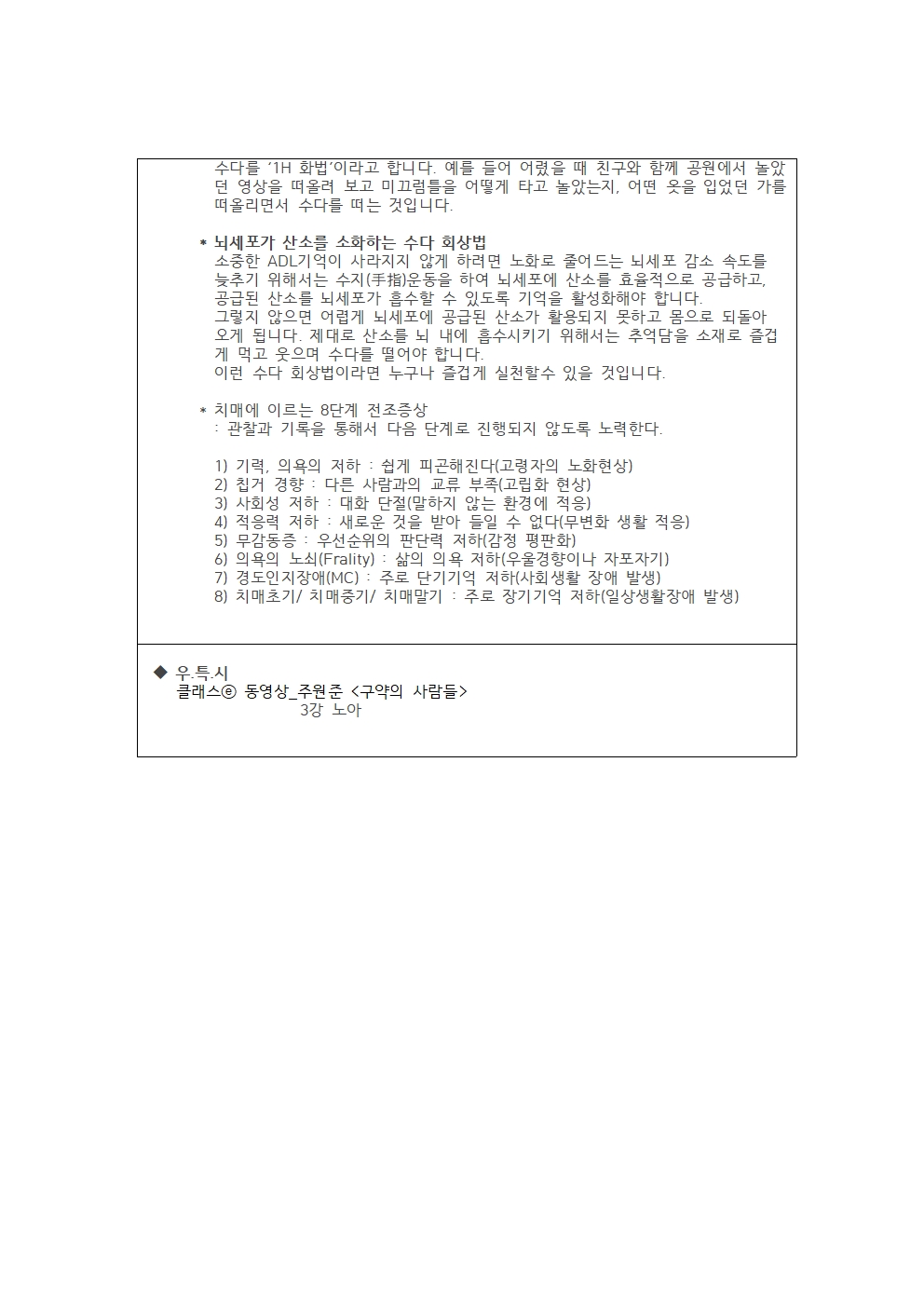 서울 2지부 6월 월례회 일지(2026)002.jpg