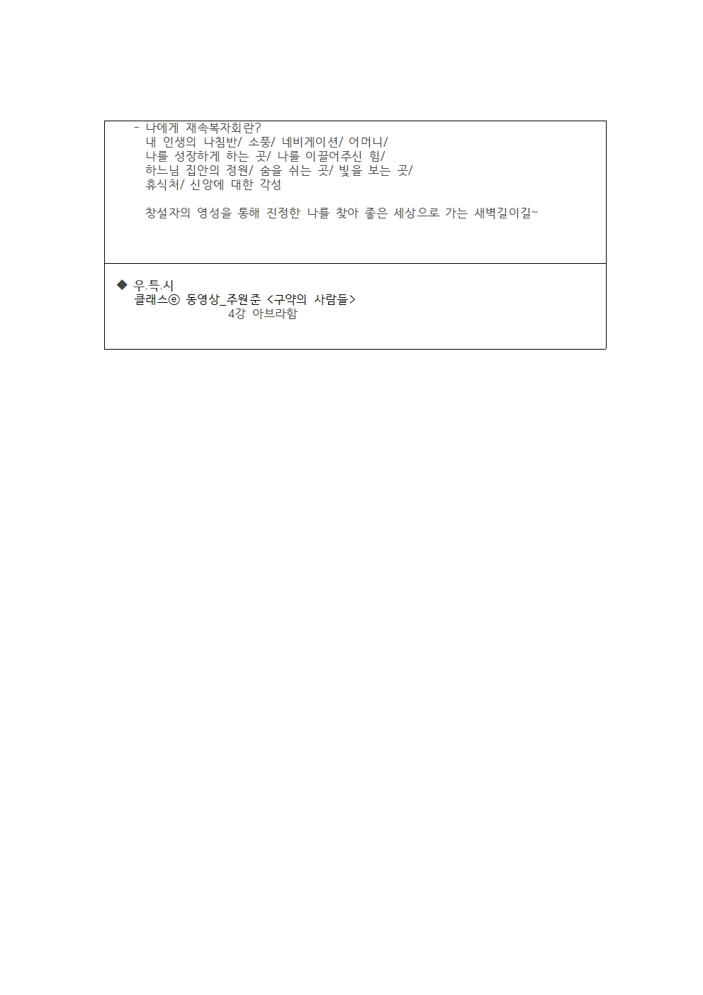 서울 2지부 7월 월례회 일지(2026)004.jpg